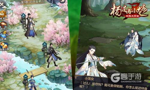 “姑姑”李若彤倾情代言 金庸授权《杨过与小龙女》即将上架 AppStore