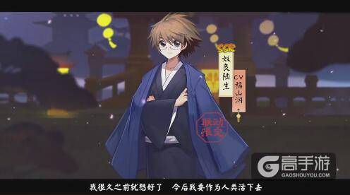 阴阳师IP联动：奴良陆生登陆平安京