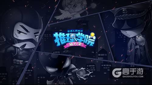 《推理学院》鱼人节官方小说：黑客的密码