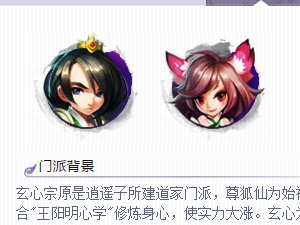 玄心宗介绍