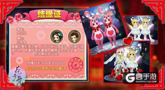双11花式虐狗 《花千骨》新版本一起生宝宝