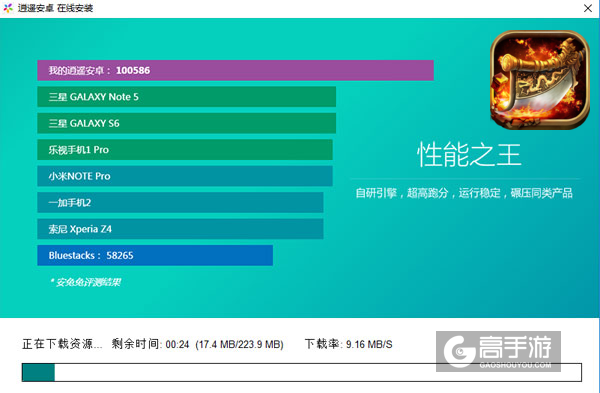 赤月龙城电脑版安装教程2