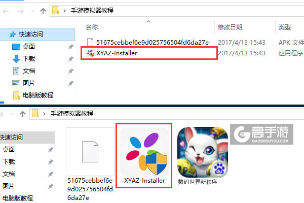 数码世界新秩序电脑版安装教程1