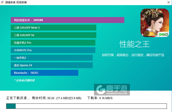 宫廷计手游电脑版安装教程2