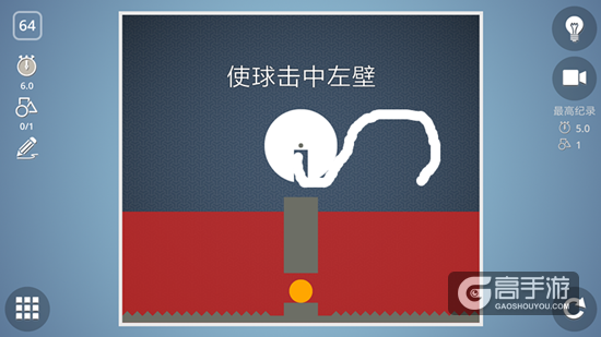 BrainItOn脑力风暴64关通关攻略