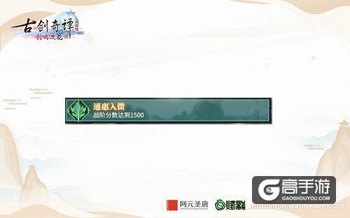《古剑奇谭网络版》铭峰论剑“听枫会”第二赛季精美奖励曝光