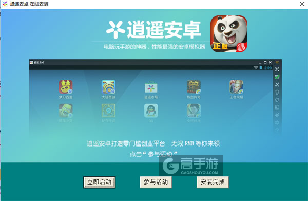 功夫熊猫官方正版电脑版安装教程3