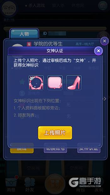 是女神就来《推理学院》认证！女神认证领免费专属奖励