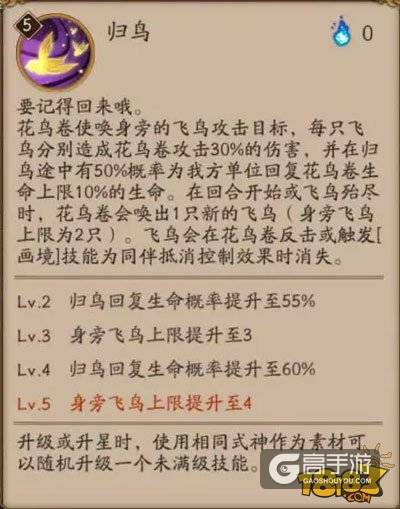 为崽而战8月30日战报 花鸟卷养崽攻略