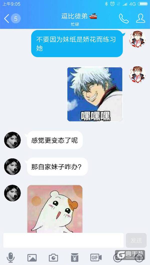 【名师出坑徒】敌方妹子与我家菇凉