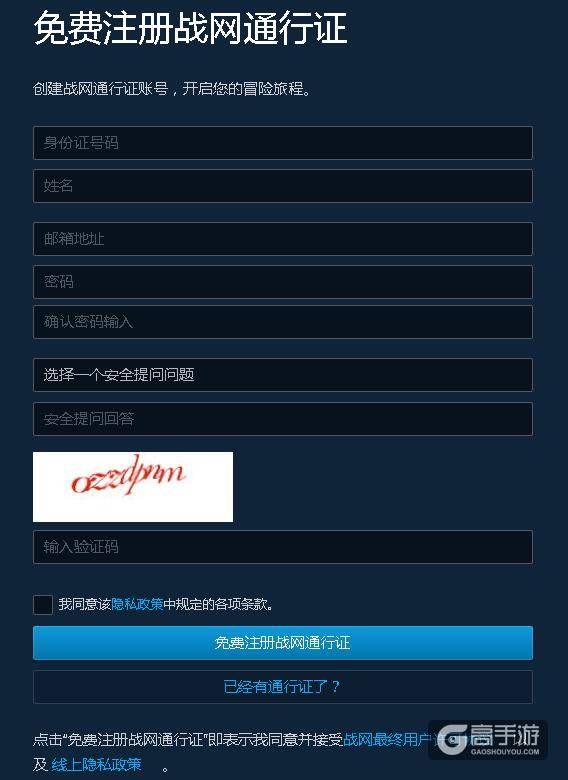 炉石传说防沉迷怎么解除
