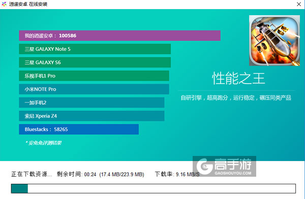 王牌中队电脑版安装教程2