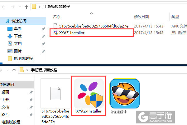 搞怪碰碰球电脑版安装教程1