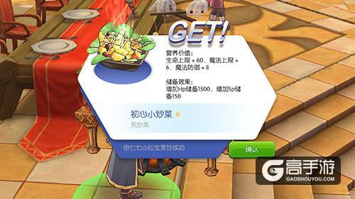 料理才是值得奋斗一生的事业，仙境传说RO手游料理系统详解