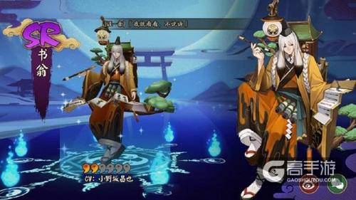 简析阴阳师紧急削弱后的书翁：放心大胆的练依旧是版本最强式神
