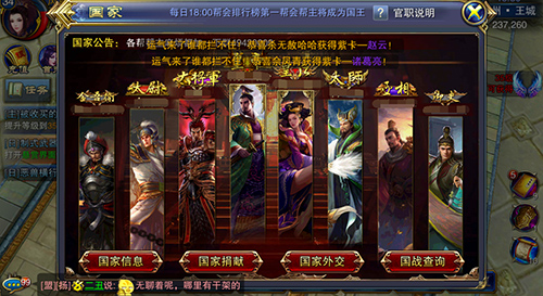 六龙争霸3D