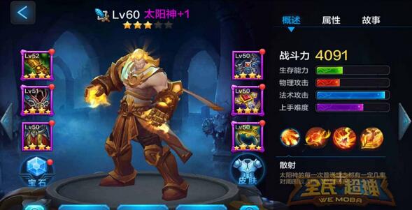 全民超神黑魔法之神3V3爆炸输出