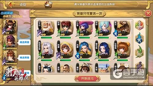 针尖对麦芒《射雕英雄传3D》跨服战激情上演