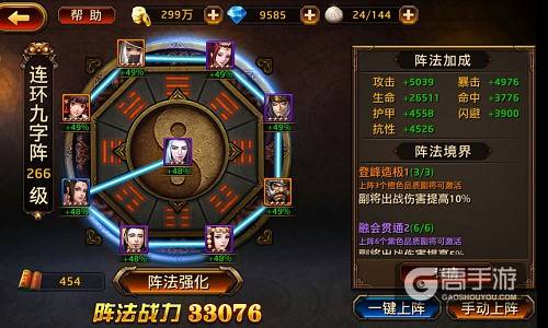 名成八阵图 《刀锋无双》文臣武将玩转阵法