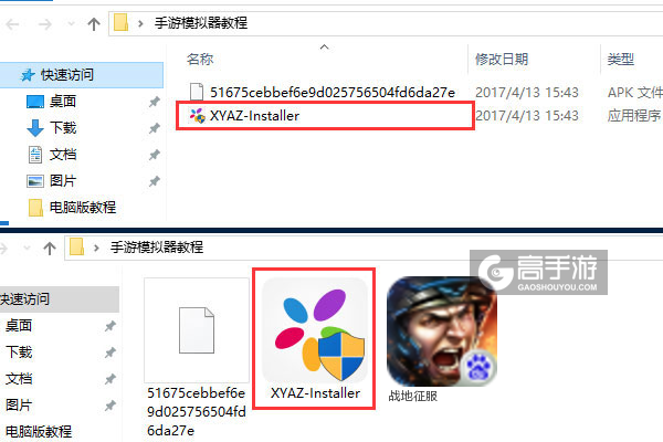 战地征服电脑版安装教程1