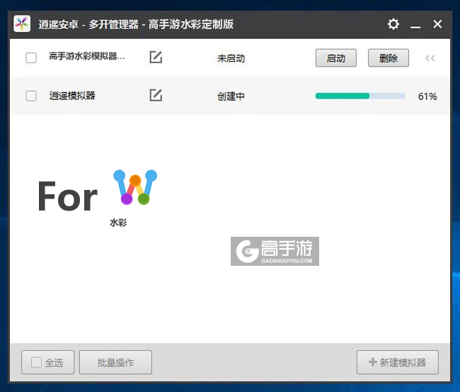 新的模拟器创建完毕