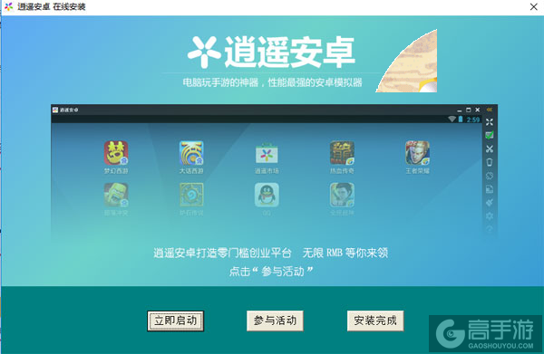 天下五绝电脑版安装教程3