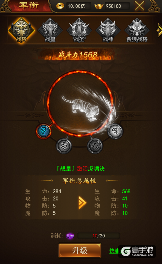 号令天下 玩转《热血合击》威名系统