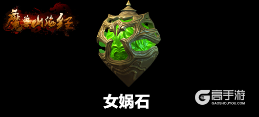 神兵利器坠现山海 上古神器再现《魔兽山海经》（上）