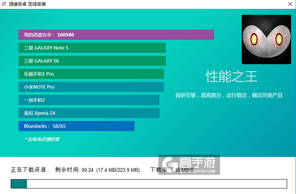 收割者之剑客传奇电脑版安装教程2