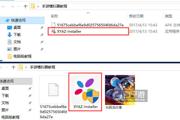 玩具那点事电脑版安装教程1