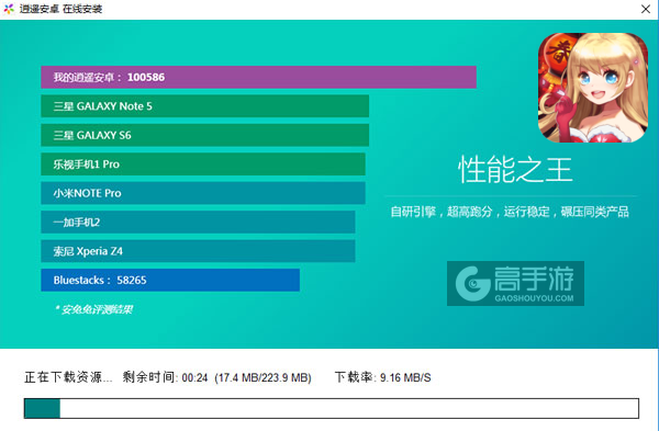 街机三国电脑版安装教程2