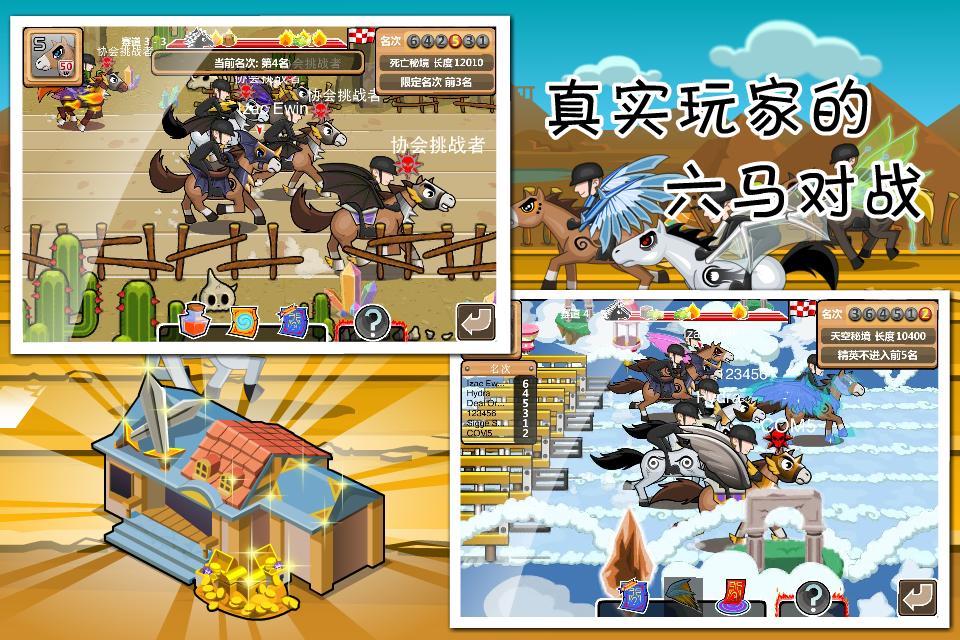 瘋狂賽馬online ii遊戲截圖-2