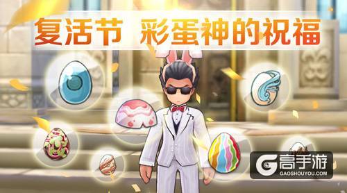 仙境传说RO手游复活节彩蛋：深渊骑士复活