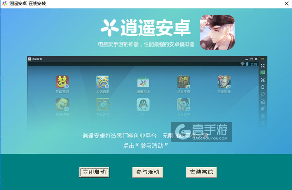 一直奔向月：拜托了经纪人电脑版安装教程3