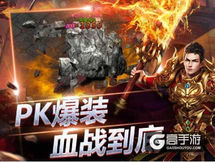 一言不合提刀便战，《传奇来了》PK系统详解