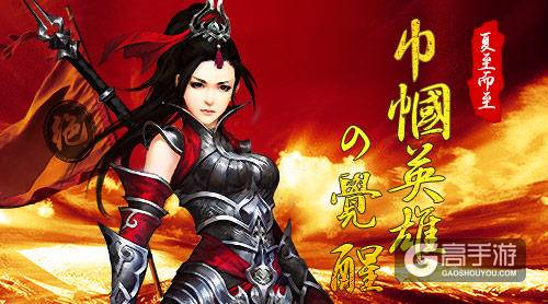 夏至而至 《绝世武神》巾帼英雄的觉醒
