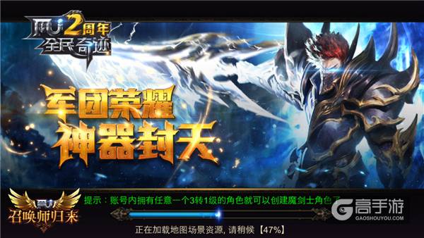 圣域争霸改版 《全民奇迹MU》盟战从未停息