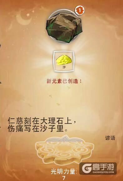 涂鸦上帝闪电合成攻略 涂鸦上帝闪电土系合成表