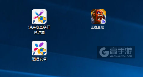 王者圣域多开管理器ICON