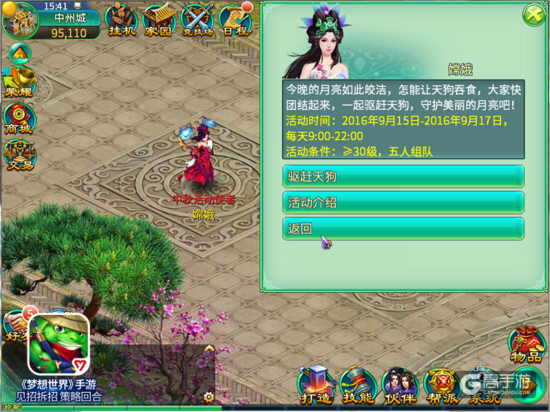梦想世界：神兵觉醒9.15全平台上线 全新中秋活动曝光