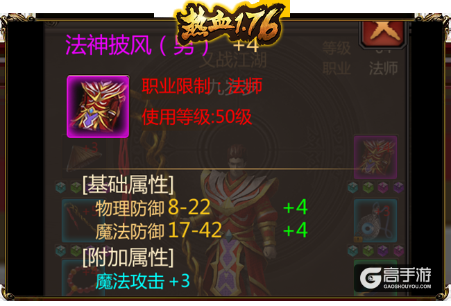 《热血1.76》喜从天降，极品装备皆可掉落