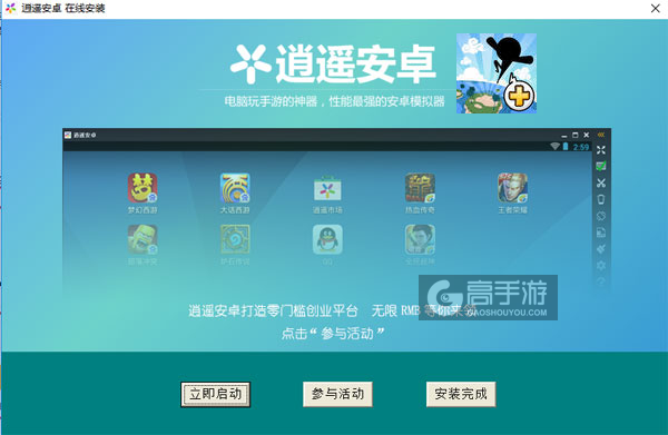 稳稳着地+电脑版安装教程3