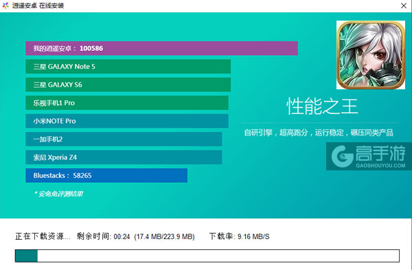 人在塔在电脑版安装教程2