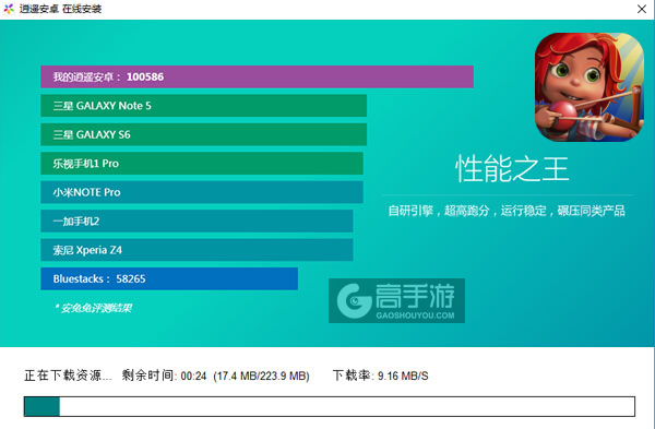 暴击小怪物电脑版安装教程2