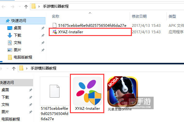 元素王座online电脑版安装教程1