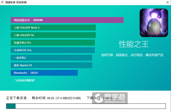 英雄文明电脑版安装教程2