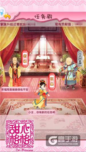 轻趣宫廷 日常打卡 《甜心格格》每日必做二三事