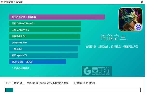 决斗王电脑版安装教程2