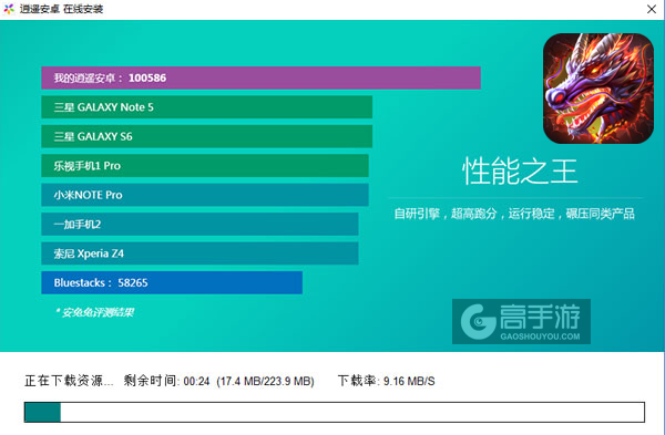血饮屠龙电脑版安装教程2