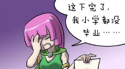 部落冲突漫画 部落冲突小漫画汇总